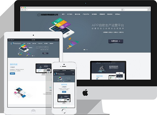 什么是响应式 Web 设计？